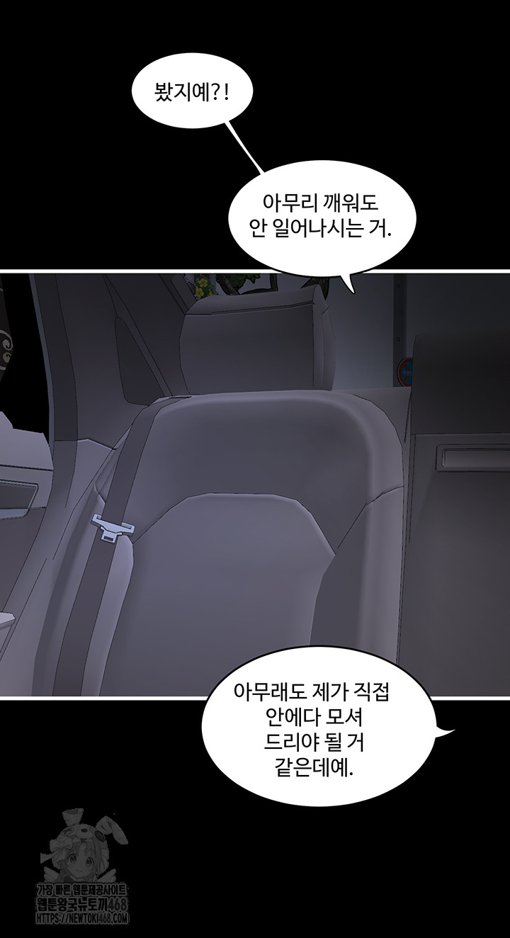 Night Hospital Raw - Chapter 118 Page 20