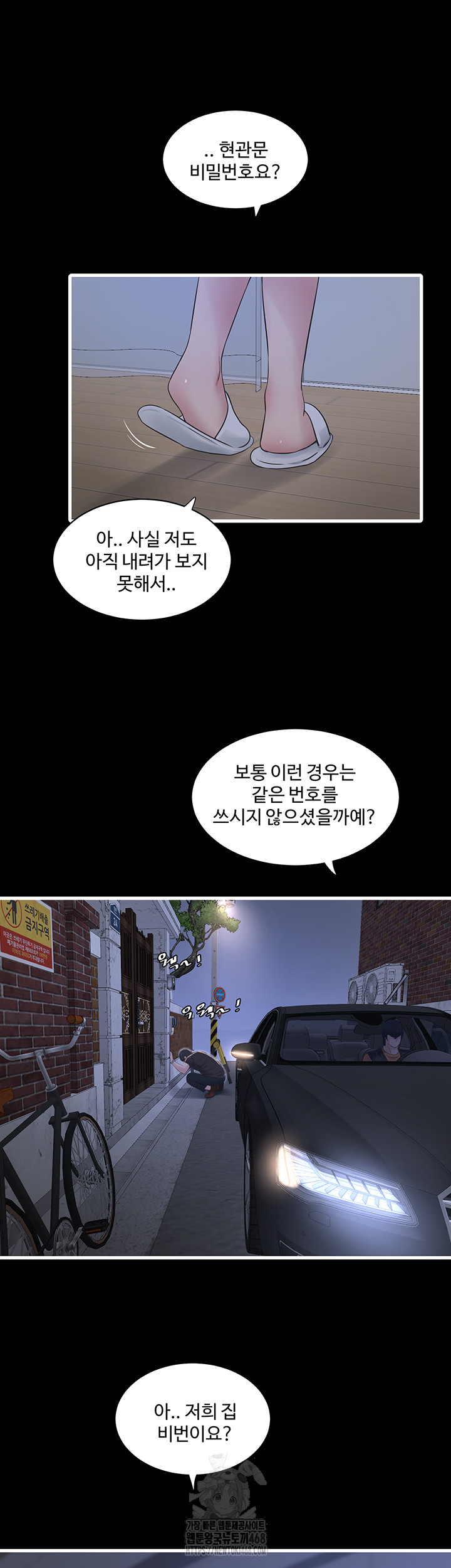 Night Hospital Raw - Chapter 118 Page 21