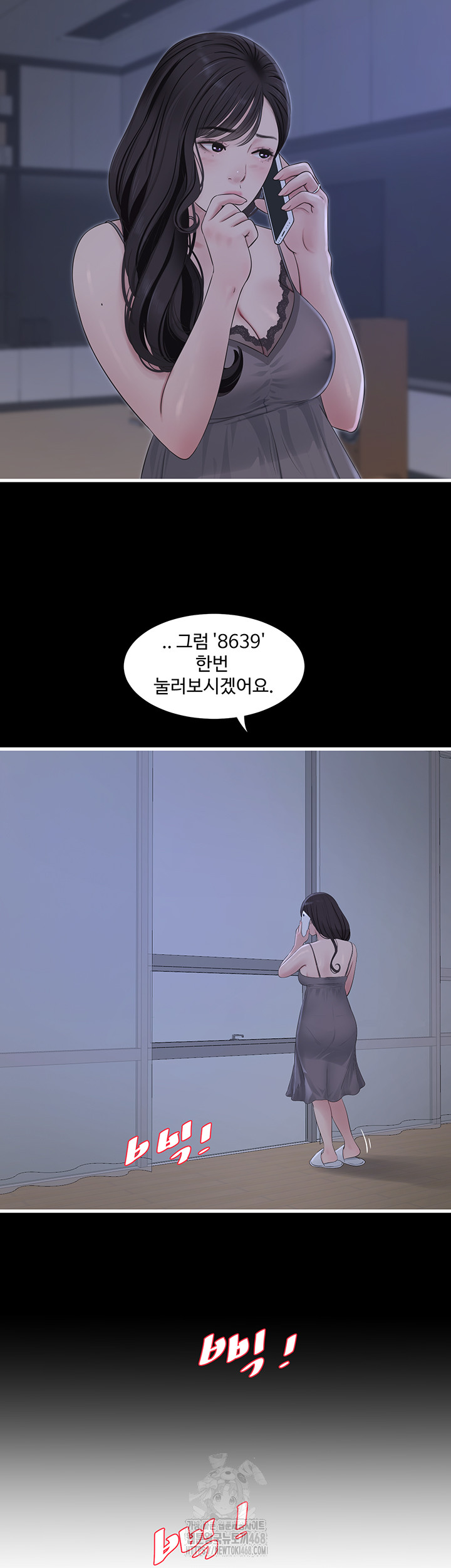 Night Hospital Raw - Chapter 118 Page 22