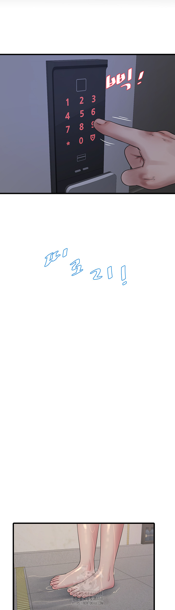 Night Hospital Raw - Chapter 118 Page 23