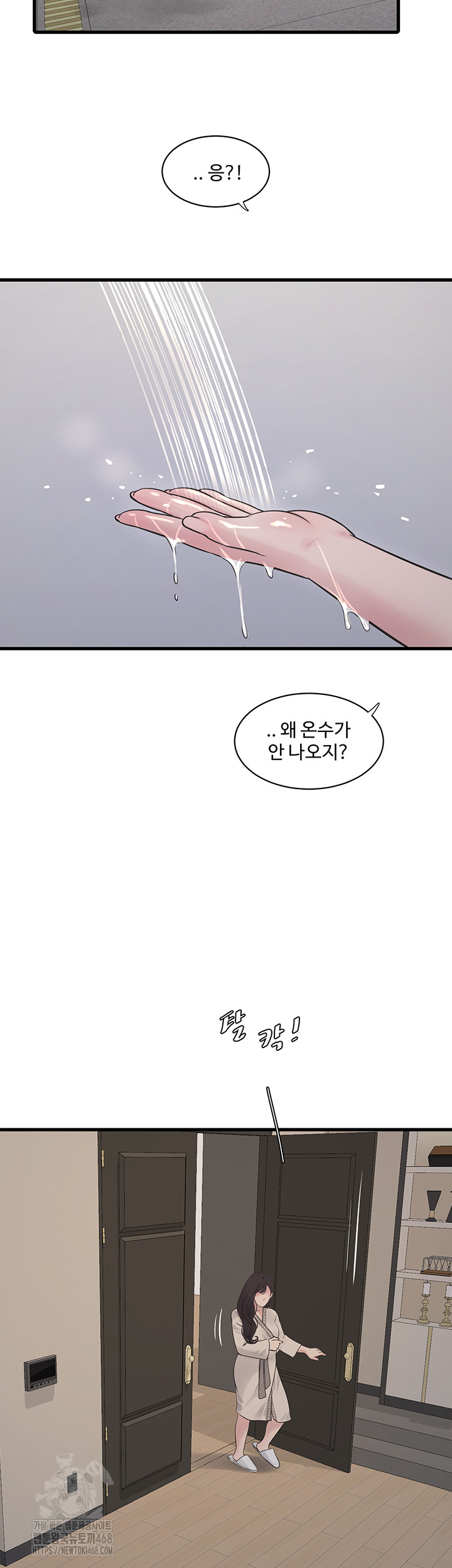 Night Hospital Raw - Chapter 118 Page 24