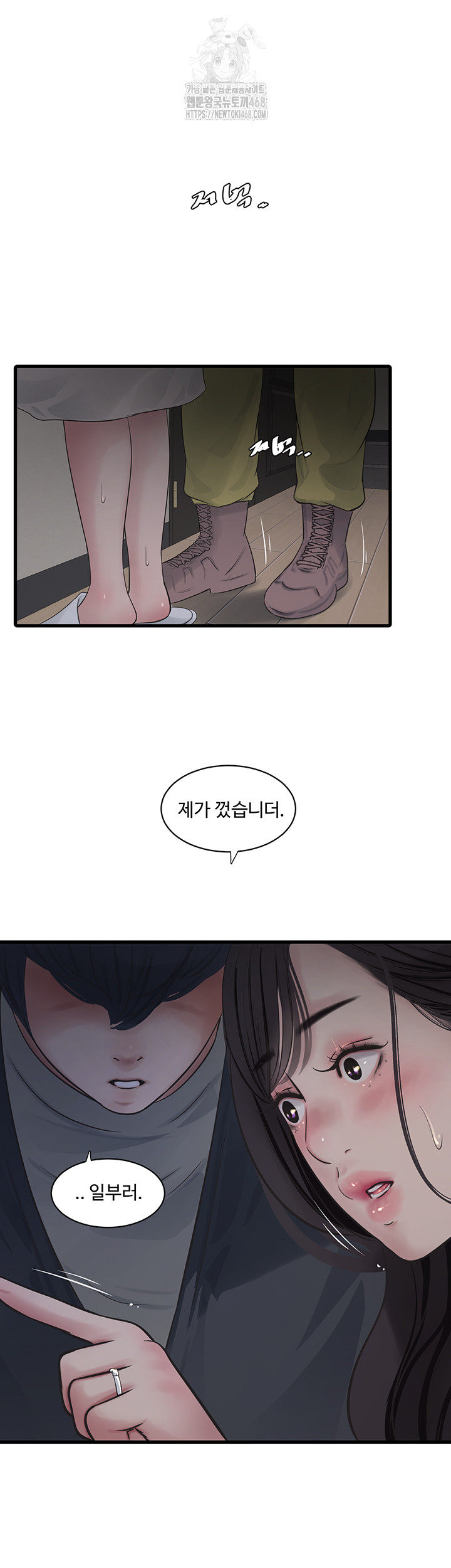 Night Hospital Raw - Chapter 118 Page 27