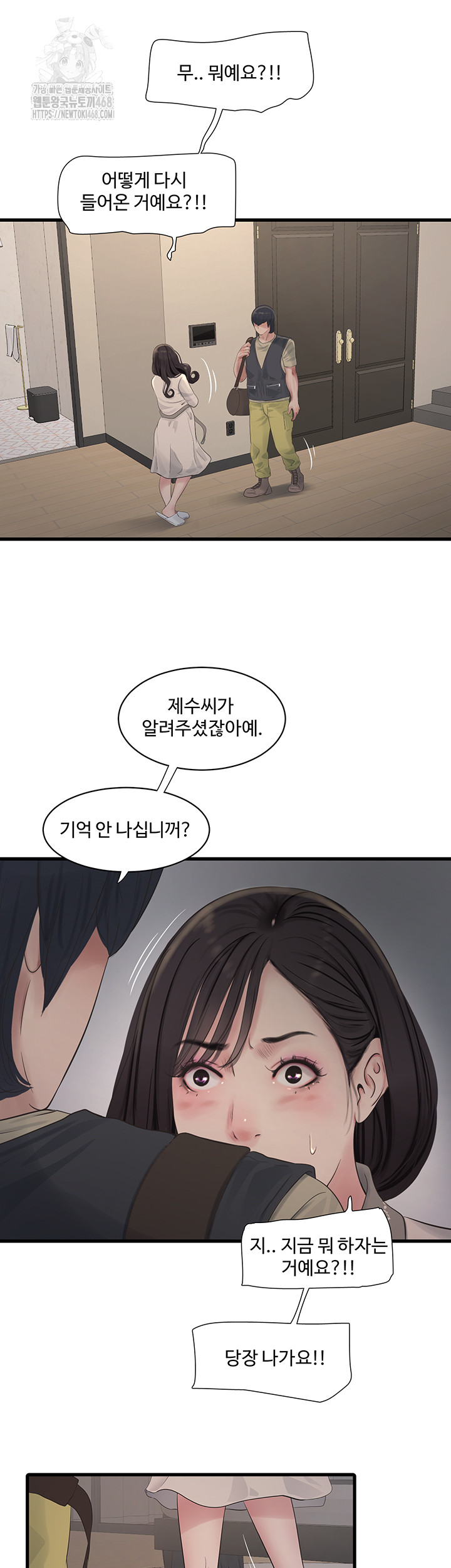 Night Hospital Raw - Chapter 118 Page 28