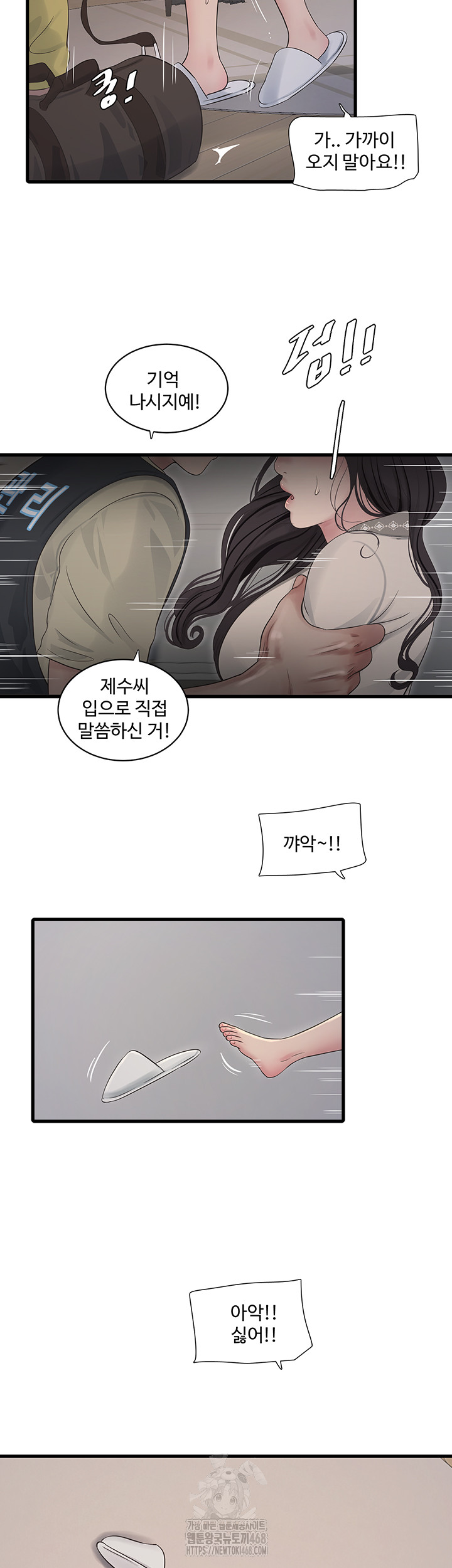 Night Hospital Raw - Chapter 118 Page 29