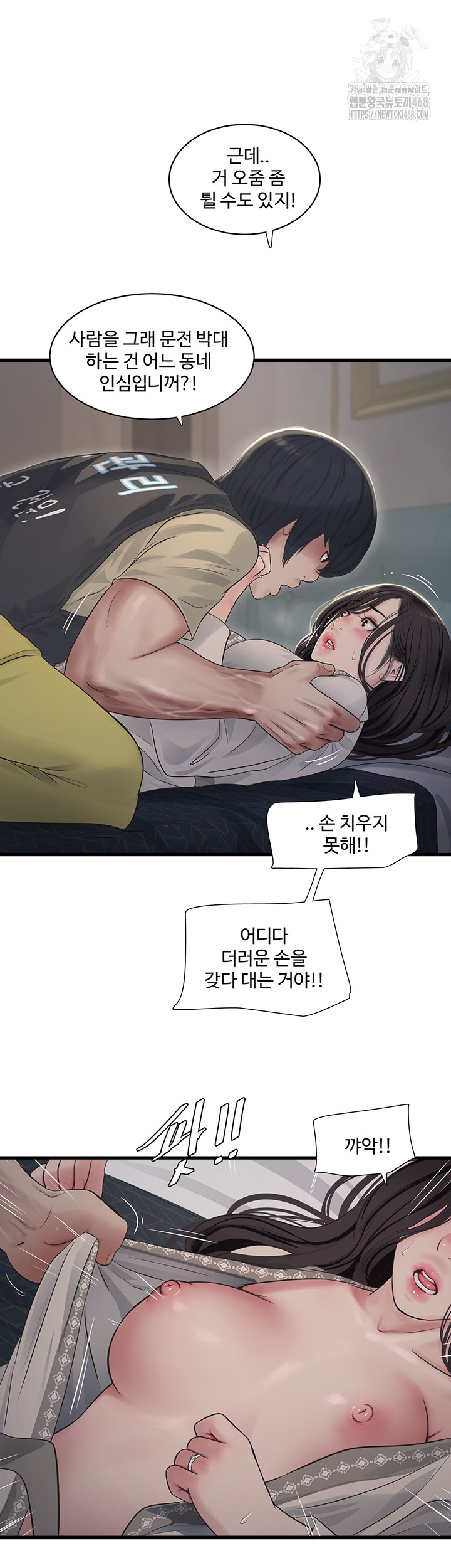 Night Hospital Raw - Chapter 118 Page 31