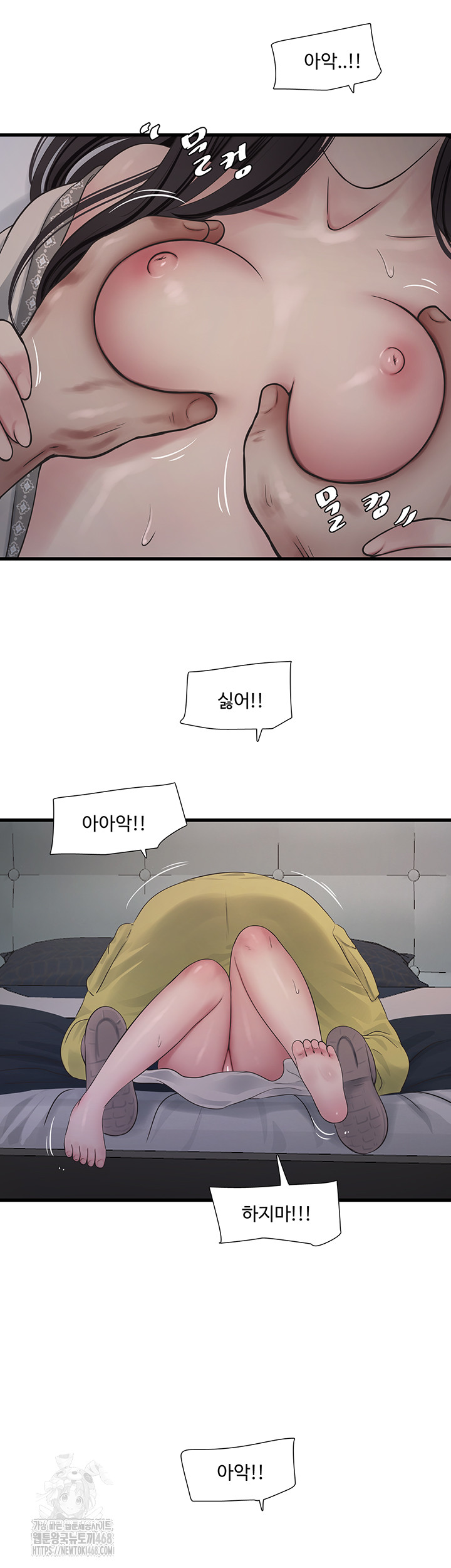 Night Hospital Raw - Chapter 118 Page 32