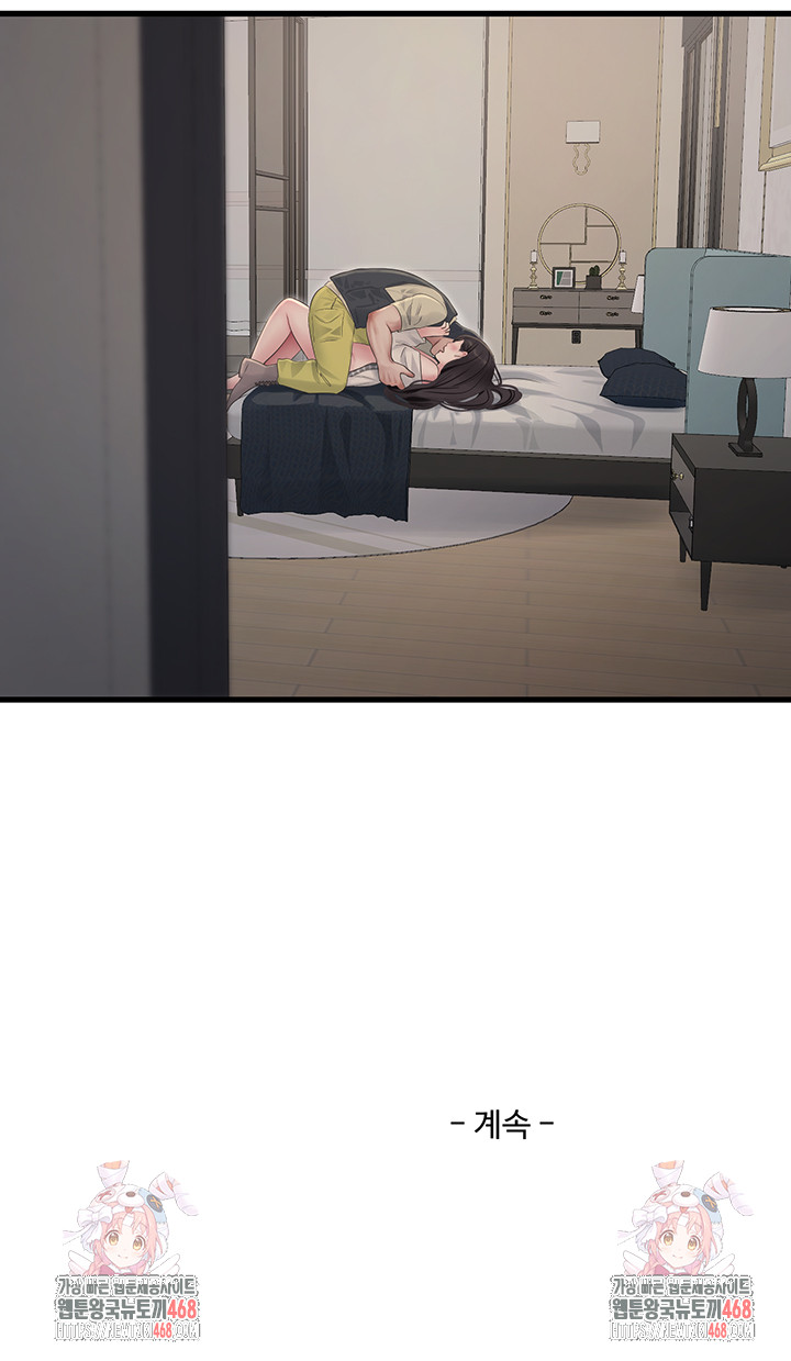 Night Hospital Raw - Chapter 118 Page 33