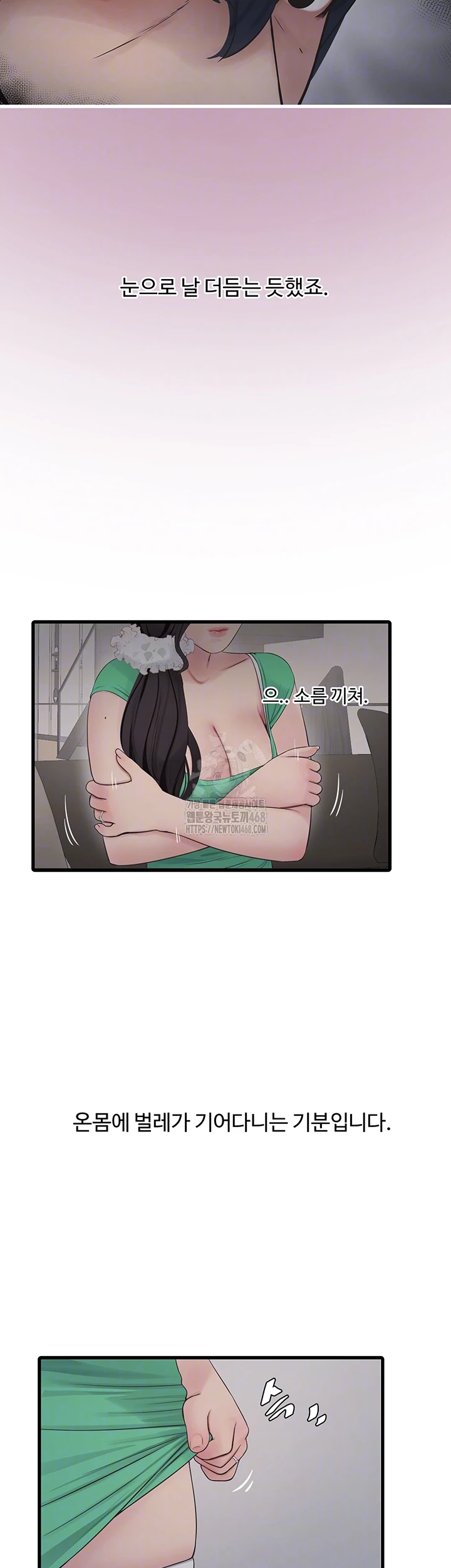 Night Hospital Raw - Chapter 118 Page 9