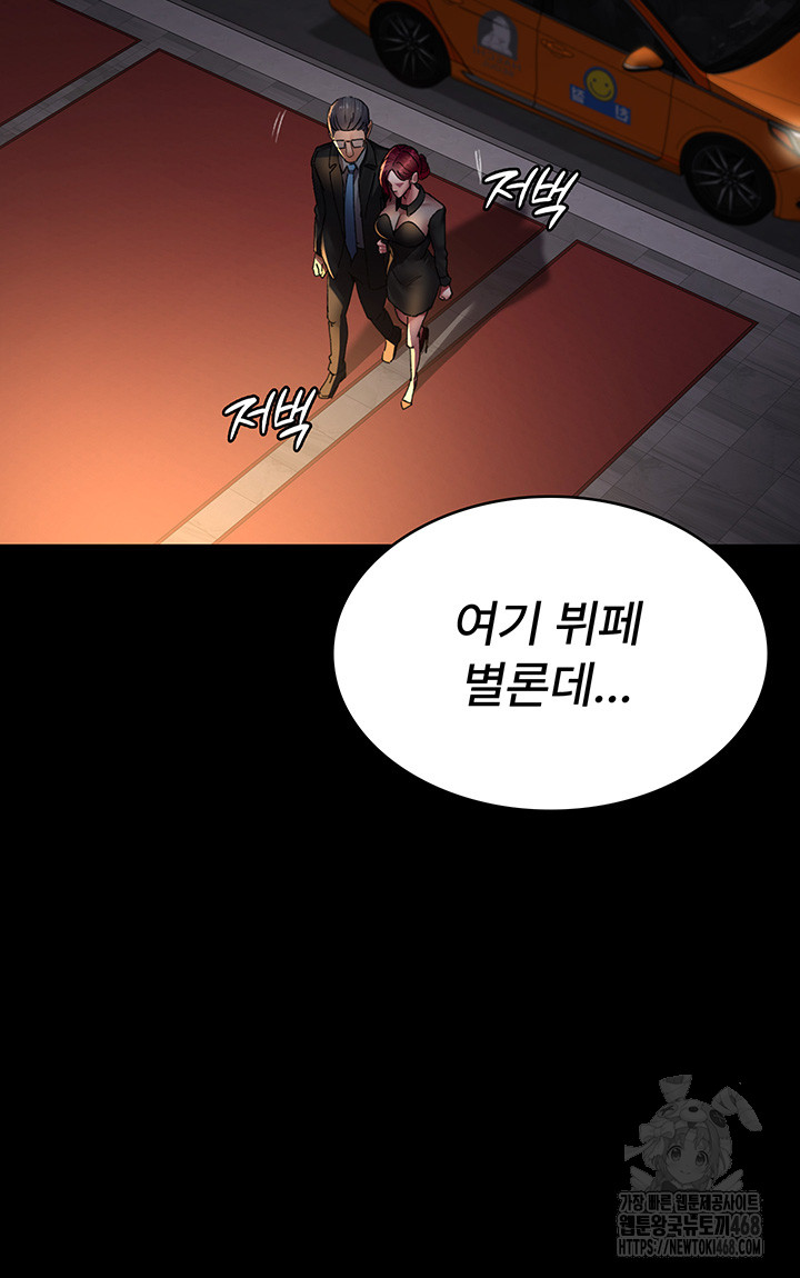 Night Hospital Raw - Chapter 89 Page 32