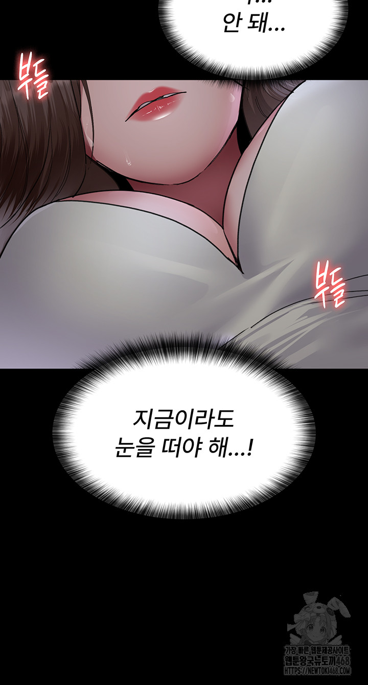 Night Hospital Raw - Chapter 96 Page 13