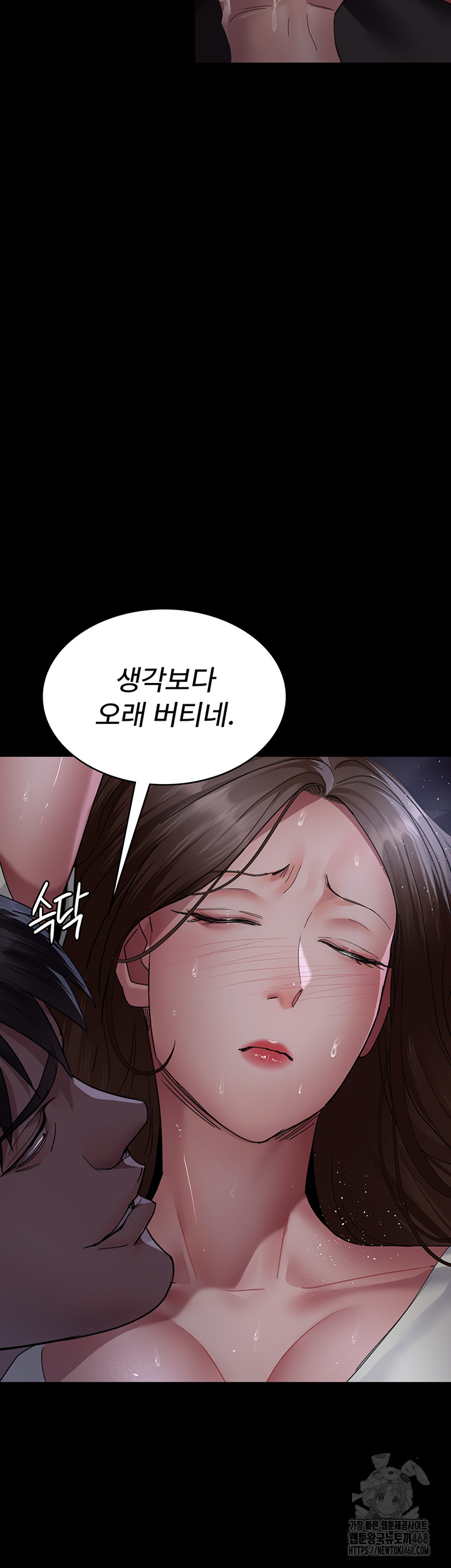 Night Hospital Raw - Chapter 96 Page 21