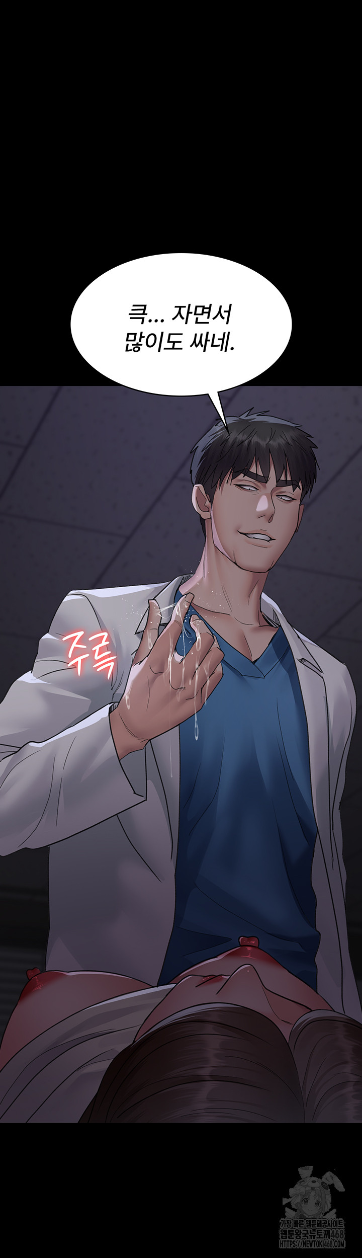 Night Hospital Raw - Chapter 96 Page 25