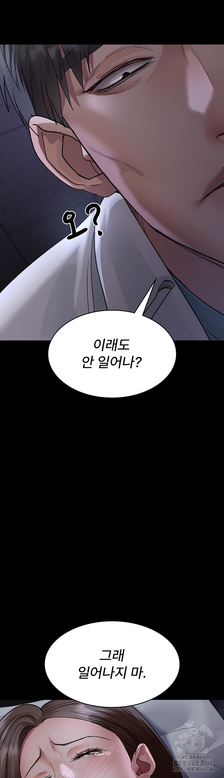 Night Hospital Raw - Chapter 96 Page 29