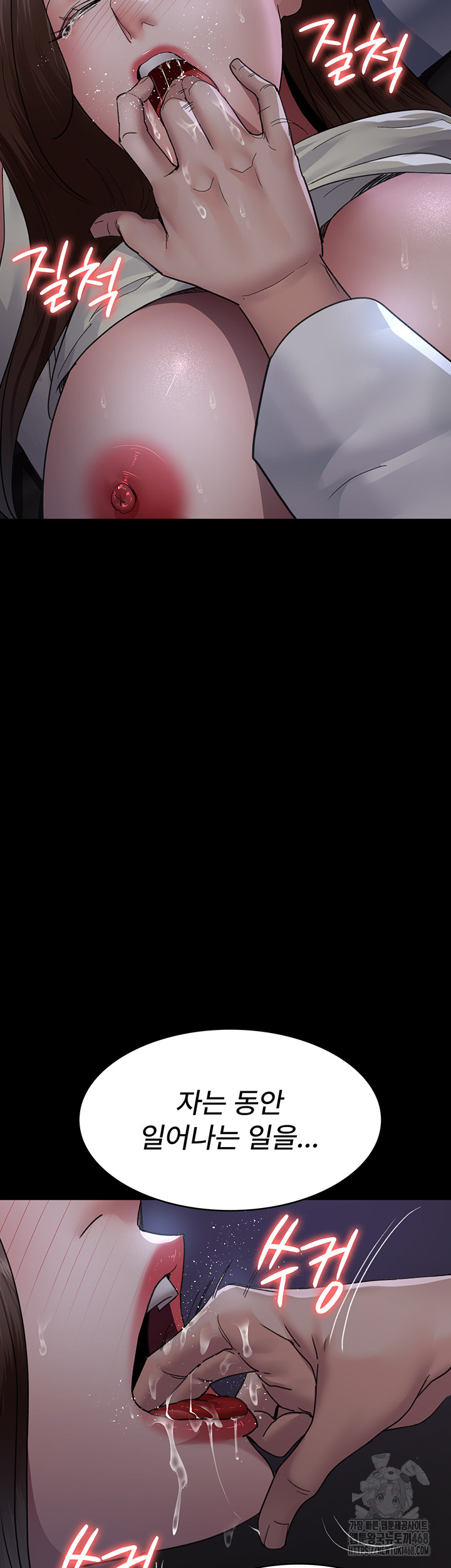 Night Hospital Raw - Chapter 96 Page 30