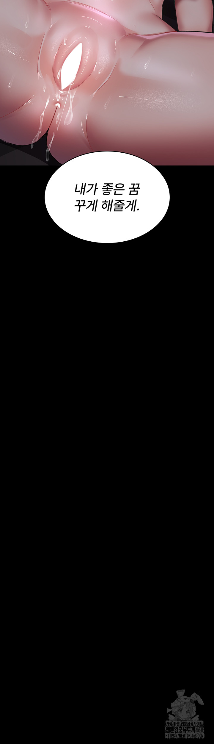 Night Hospital Raw - Chapter 96 Page 34