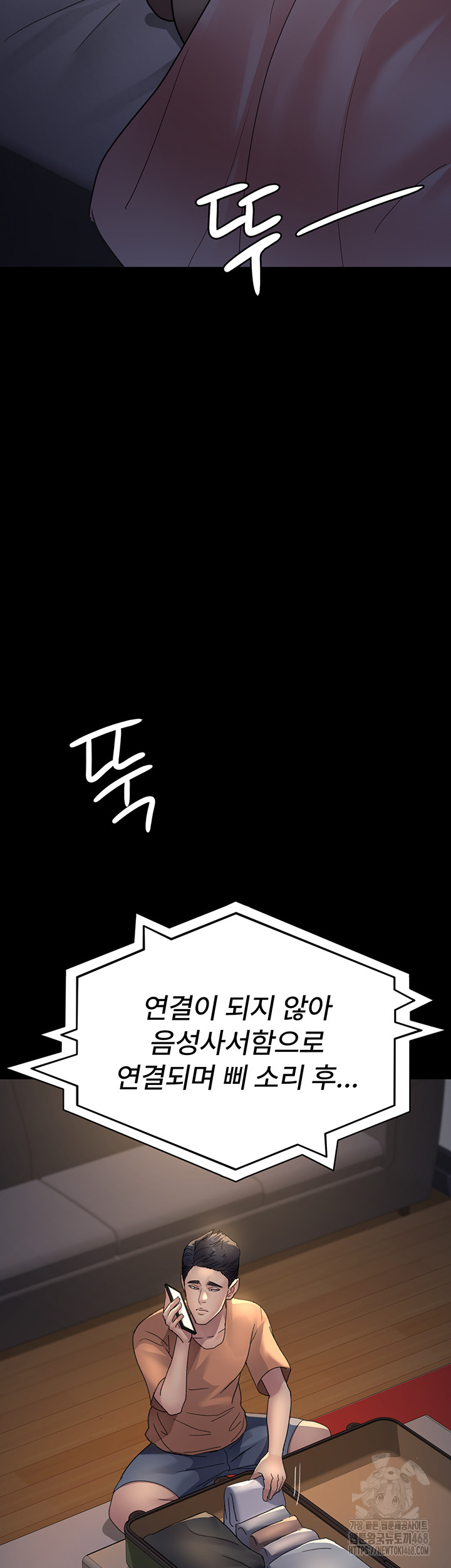 Night Hospital Raw - Chapter 96 Page 36