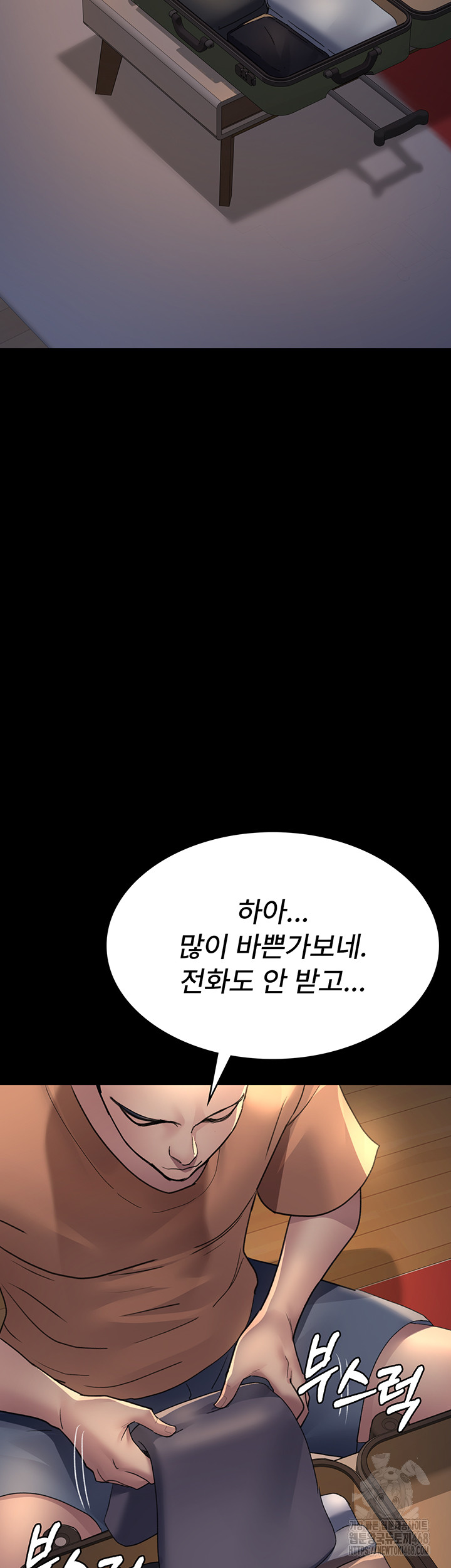 Night Hospital Raw - Chapter 96 Page 37