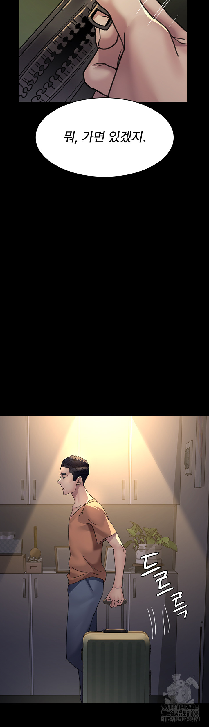 Night Hospital Raw - Chapter 96 Page 40