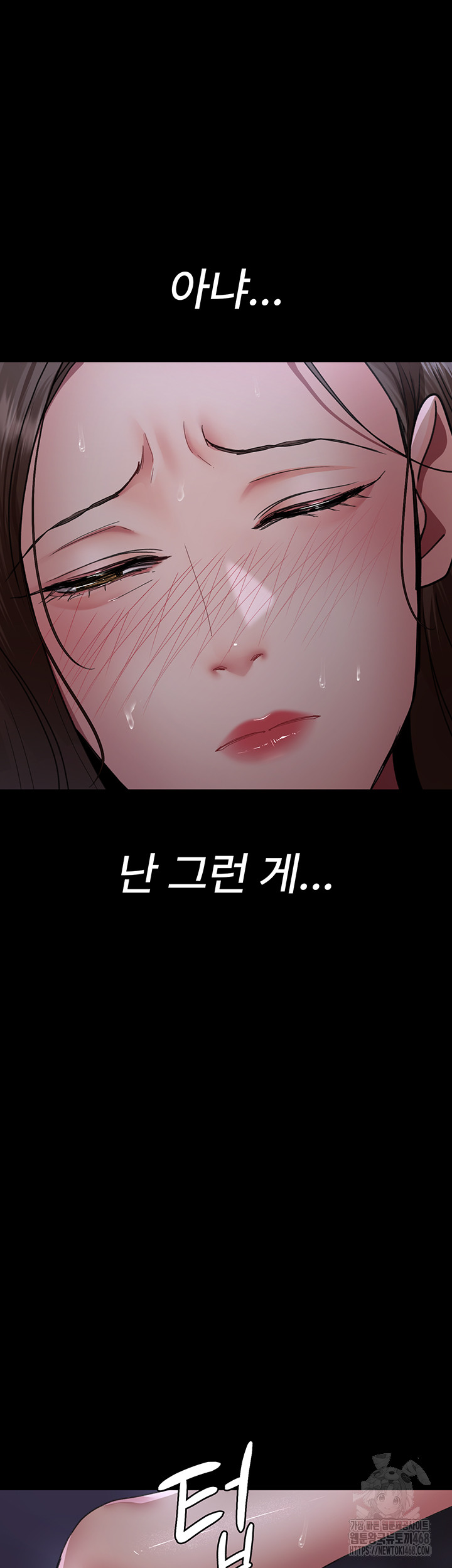 Night Hospital Raw - Chapter 96 Page 48