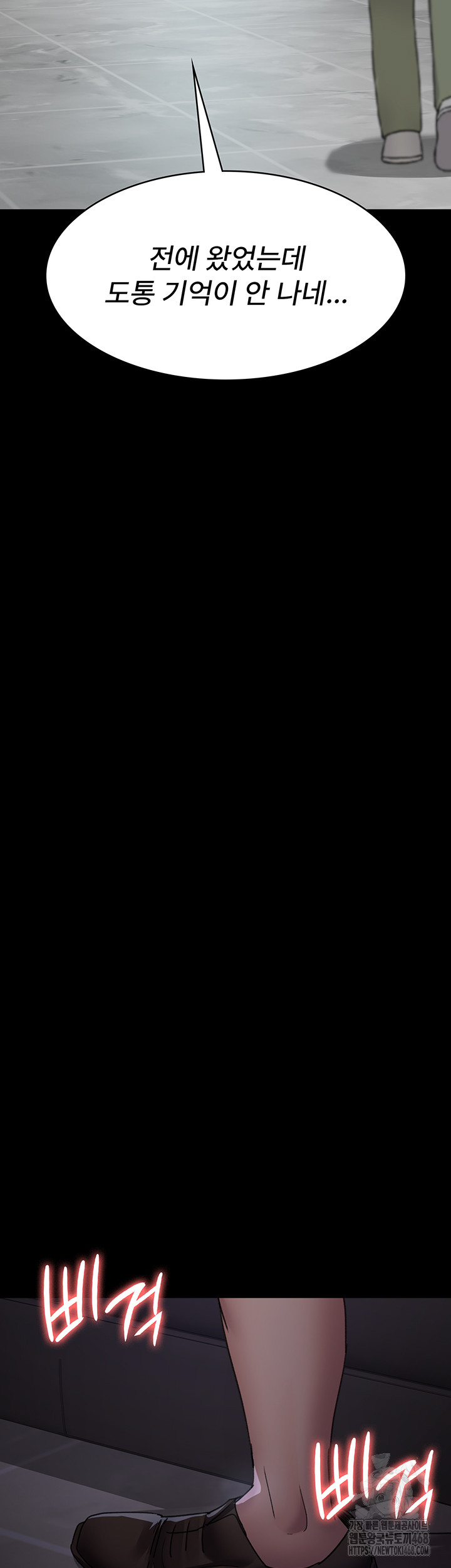 Night Hospital Raw - Chapter 96 Page 55