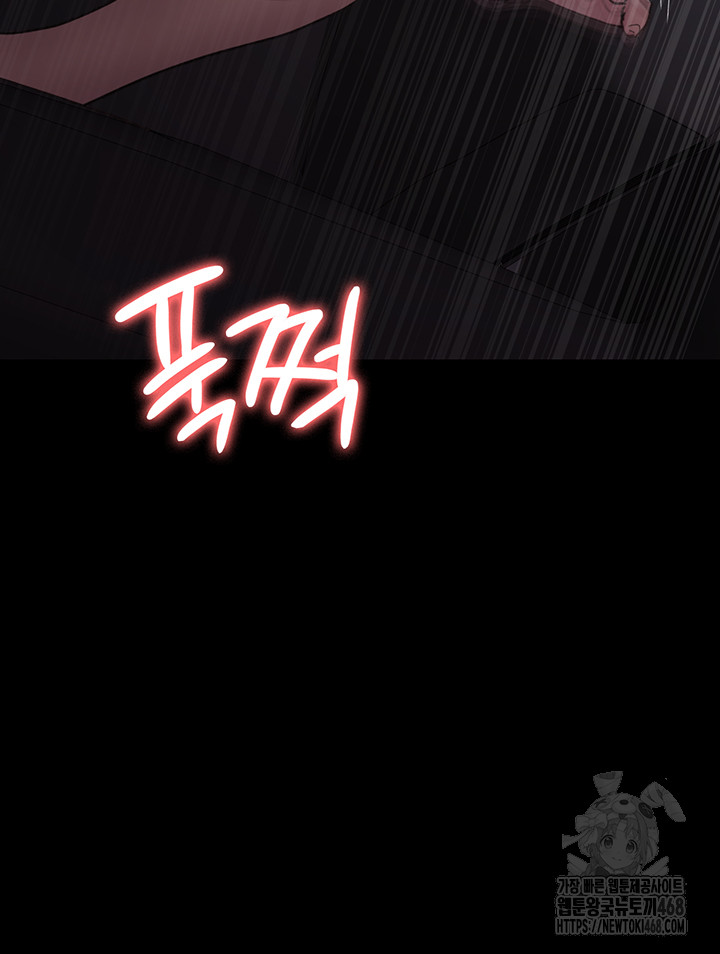 Night Hospital Raw - Chapter 96 Page 62