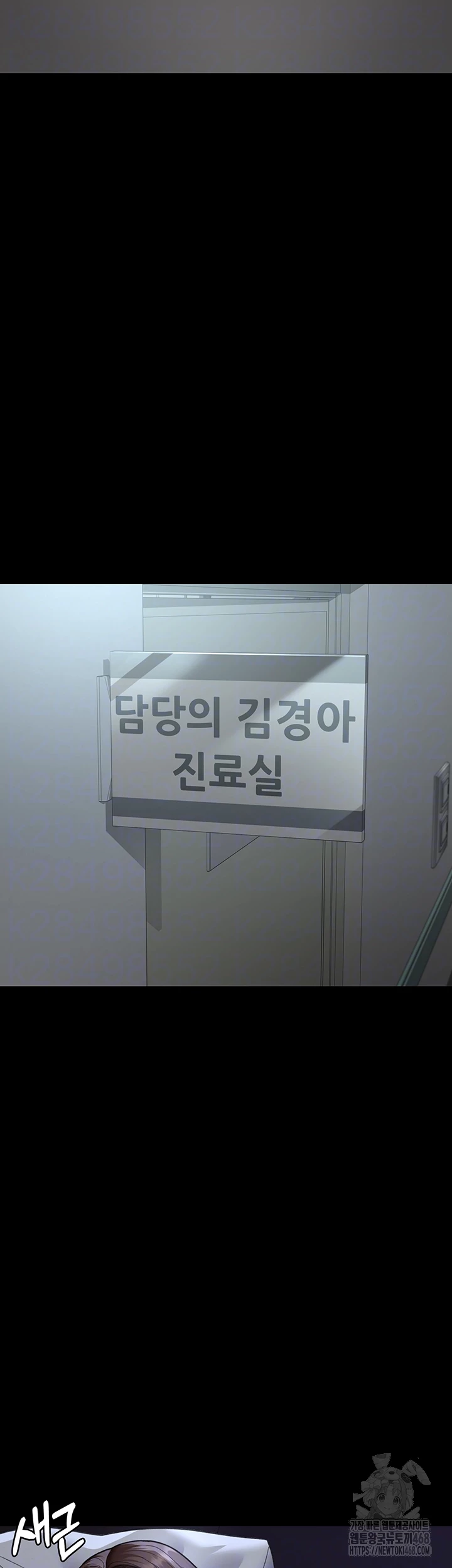 Night Hospital Raw - Chapter 96 Page 9