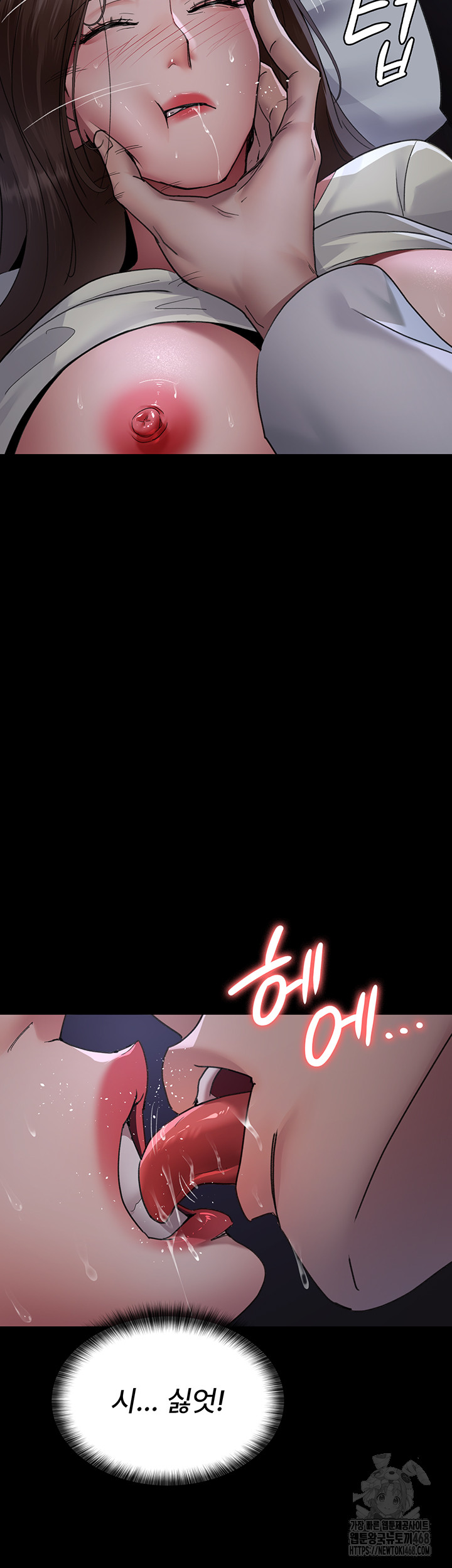 Night Hospital Raw - Chapter 97 Page 16
