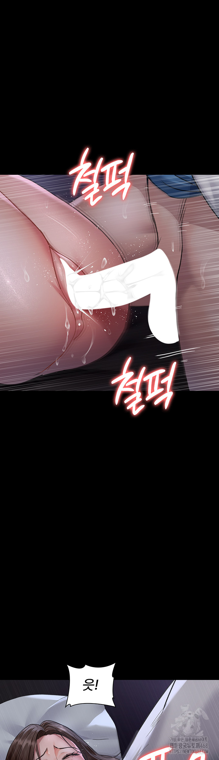 Night Hospital Raw - Chapter 97 Page 18