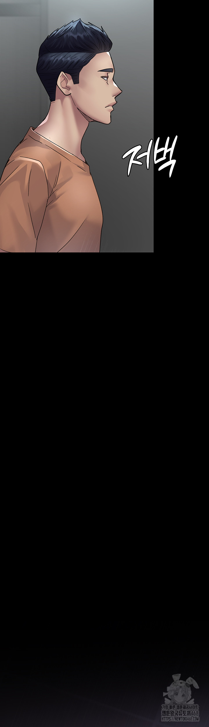 Night Hospital Raw - Chapter 97 Page 2