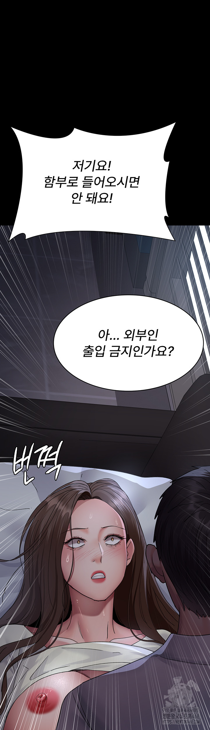 Night Hospital Raw - Chapter 97 Page 25