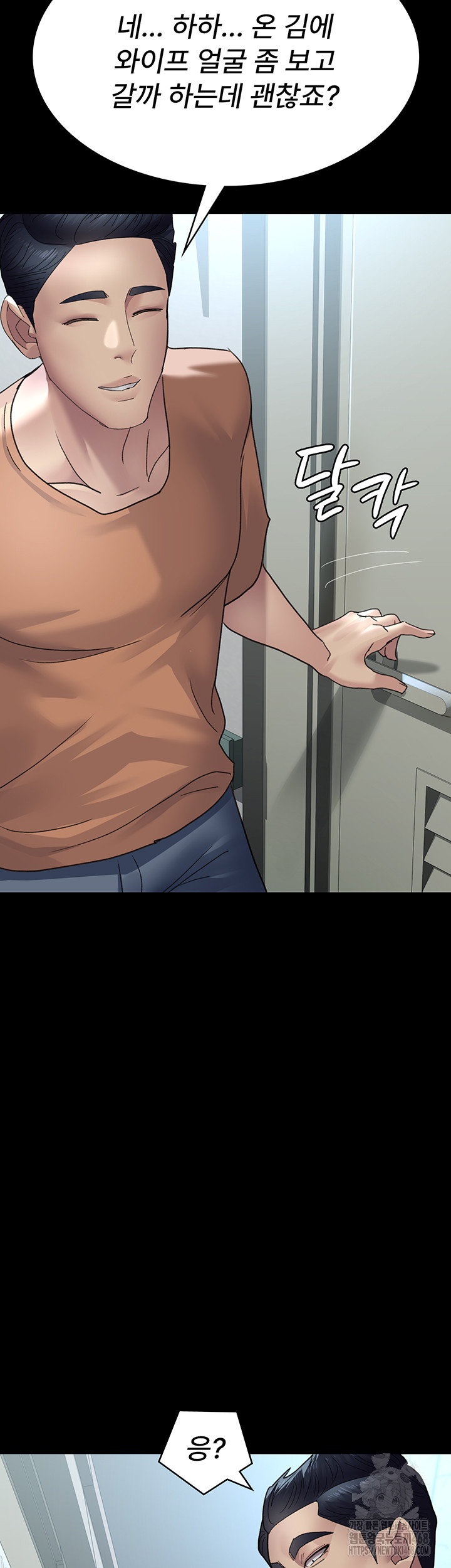 Night Hospital Raw - Chapter 97 Page 29