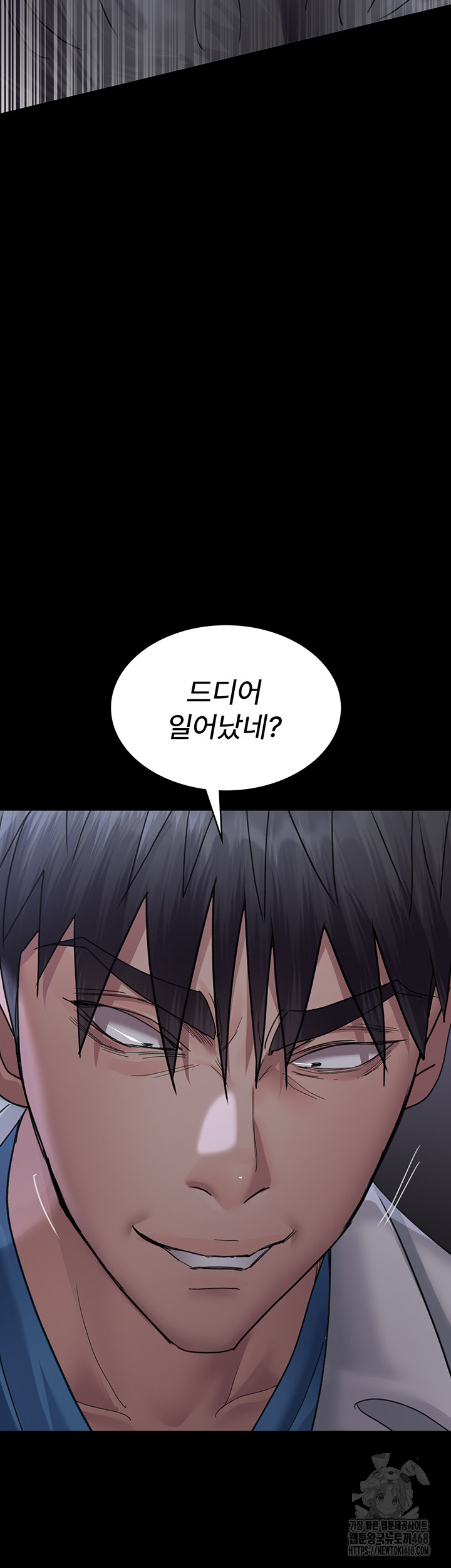 Night Hospital Raw - Chapter 97 Page 33