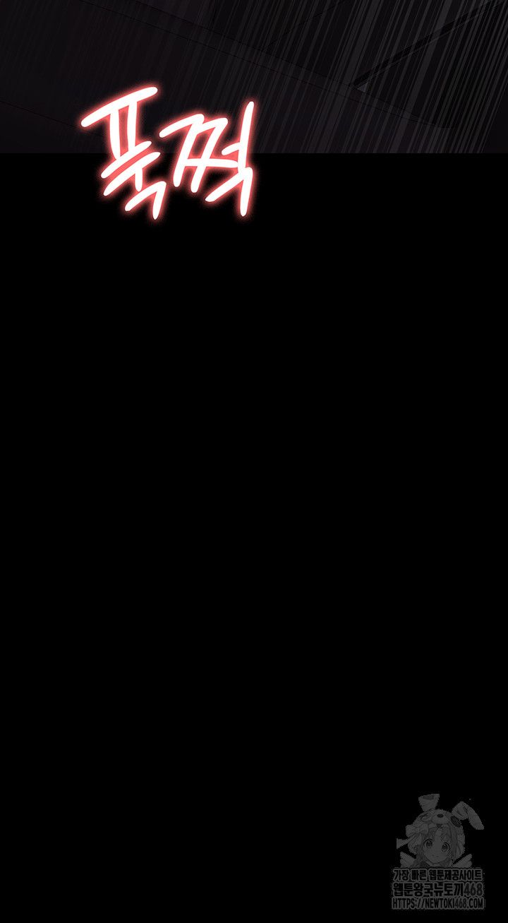 Night Hospital Raw - Chapter 97 Page 4