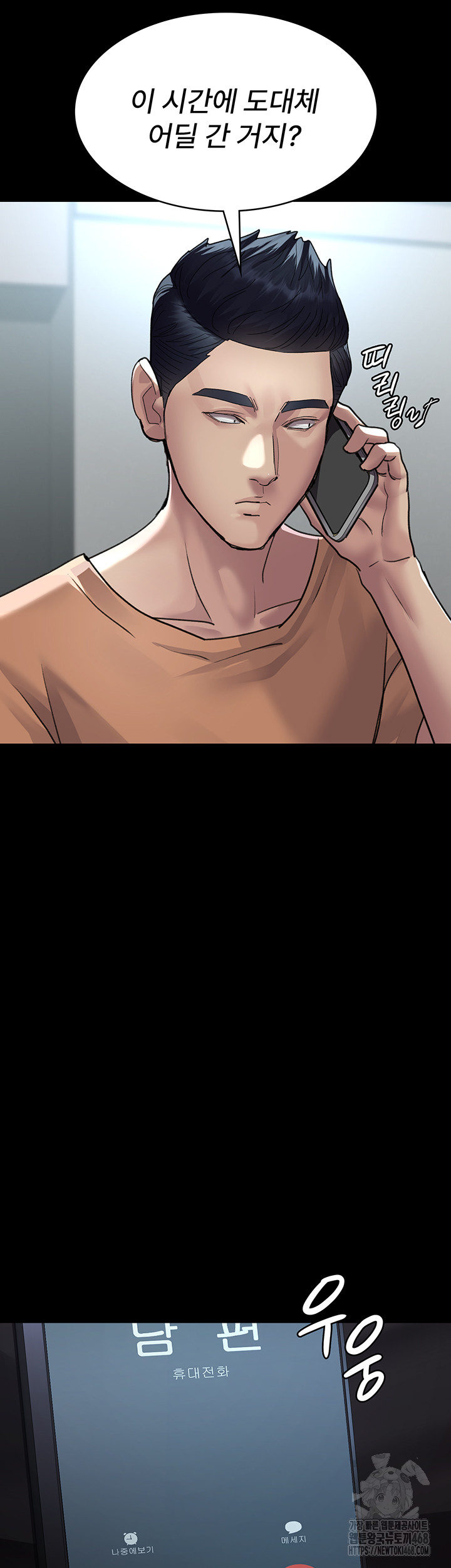 Night Hospital Raw - Chapter 97 Page 43