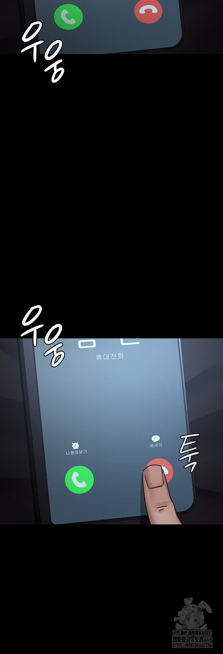 Night Hospital Raw - Chapter 97 Page 44