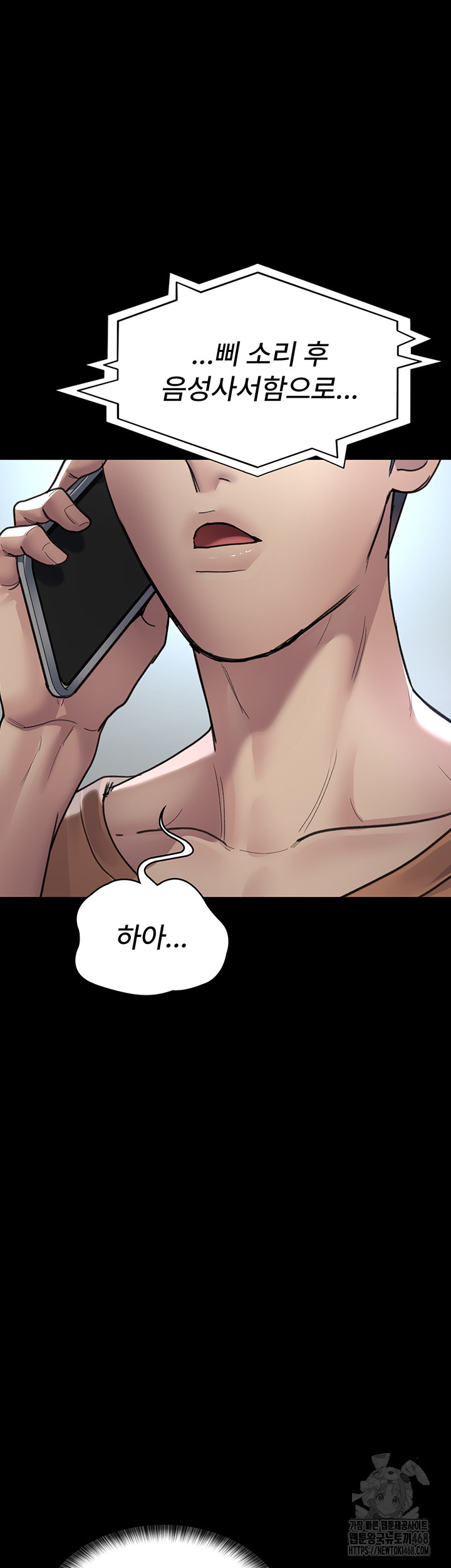 Night Hospital Raw - Chapter 97 Page 45