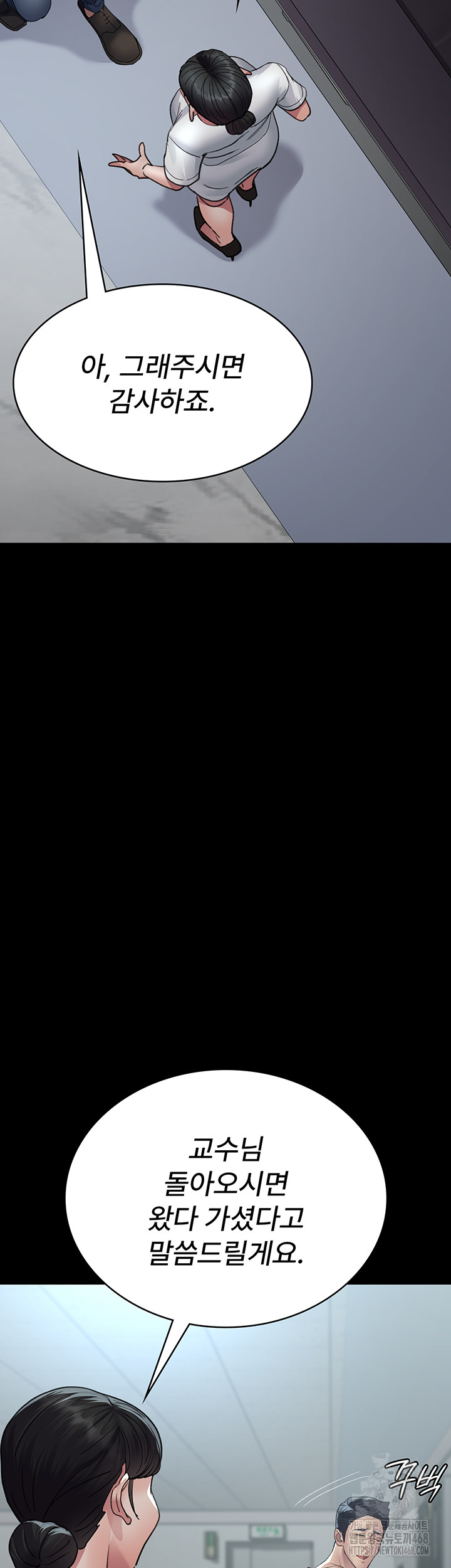 Night Hospital Raw - Chapter 97 Page 52