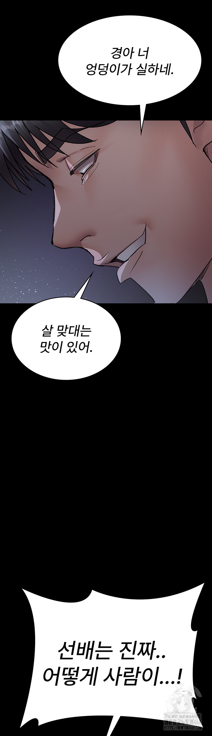 Night Hospital Raw - Chapter 97 Page 56