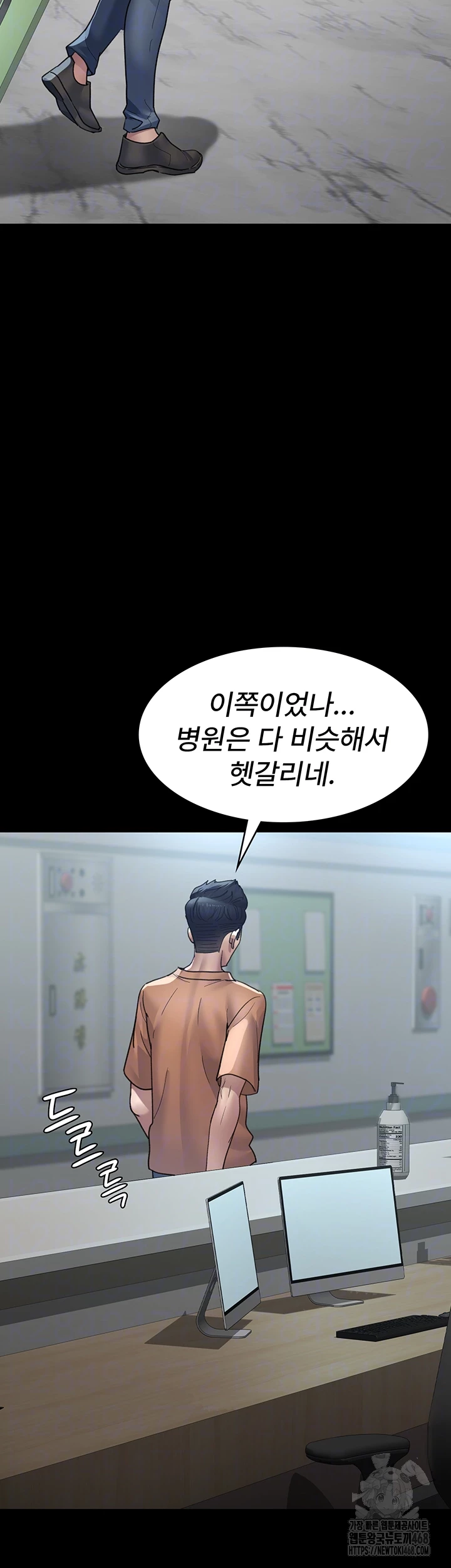 Night Hospital Raw - Chapter 97 Page 7