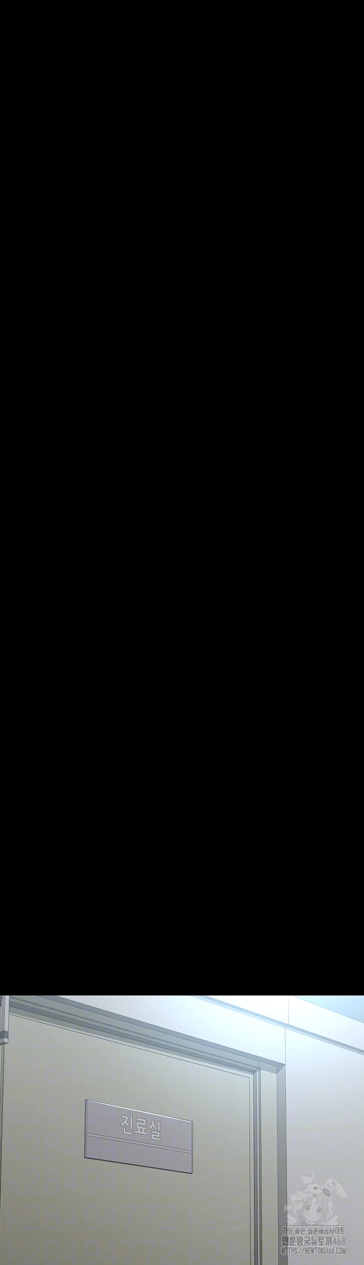 Night Hospital Raw - Chapter 97 Page 8