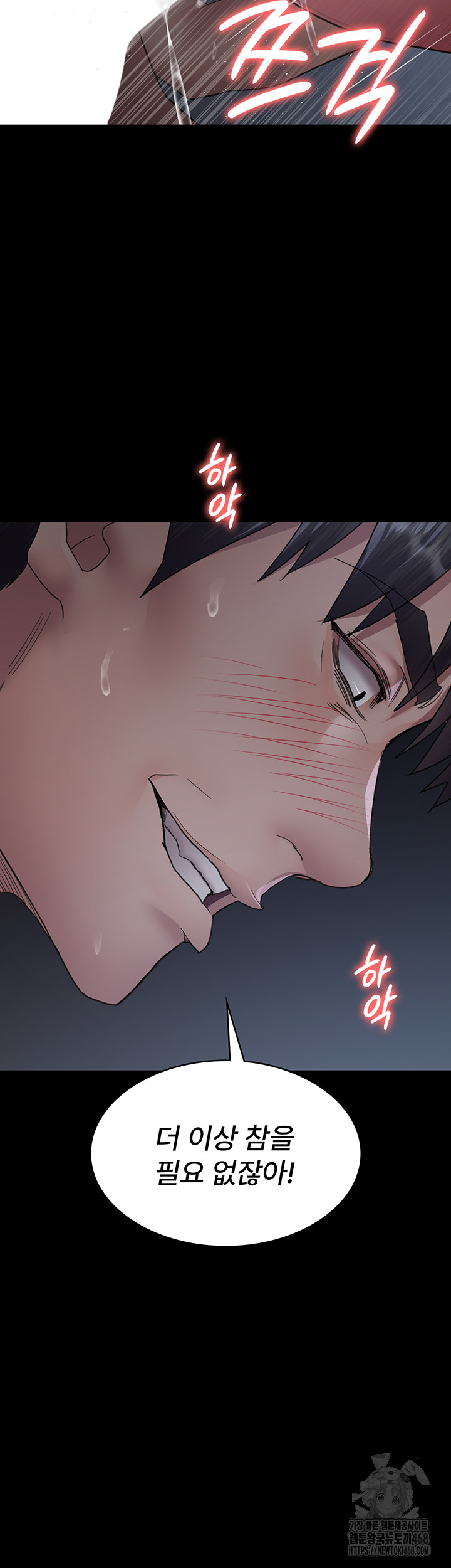 Night Hospital Raw - Chapter 98 Page 10