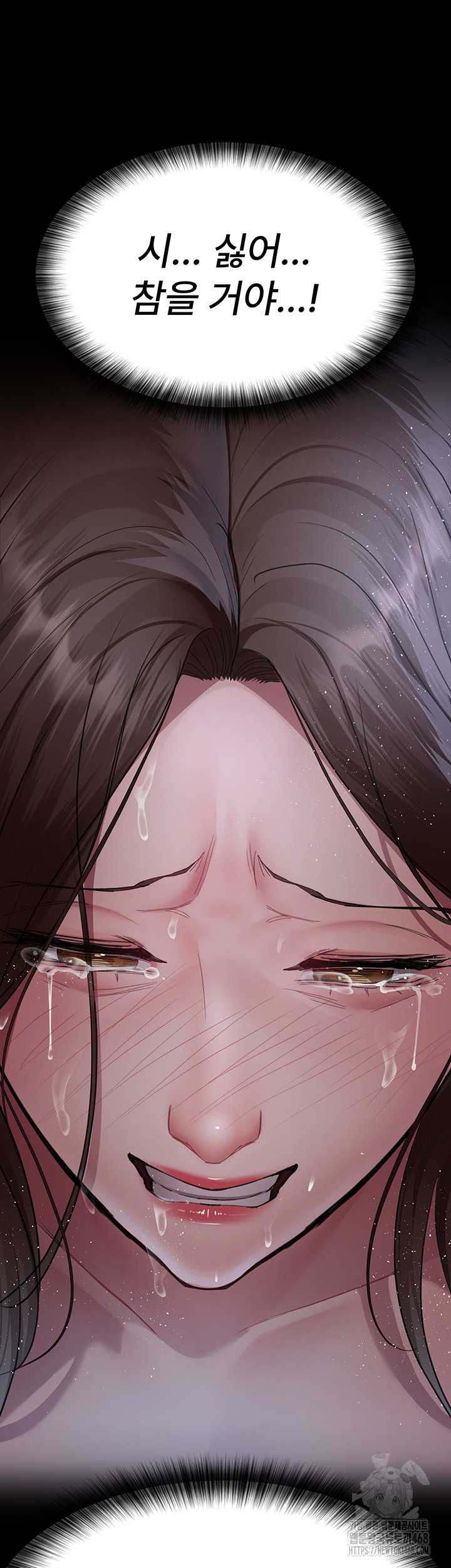 Night Hospital Raw - Chapter 98 Page 11