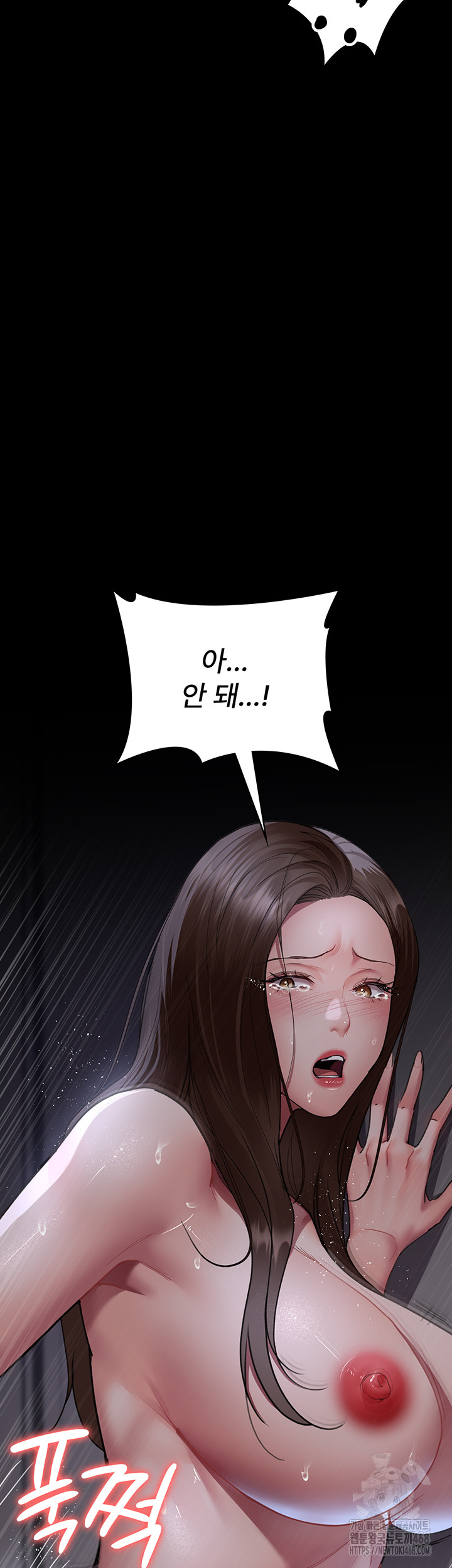 Night Hospital Raw - Chapter 98 Page 17