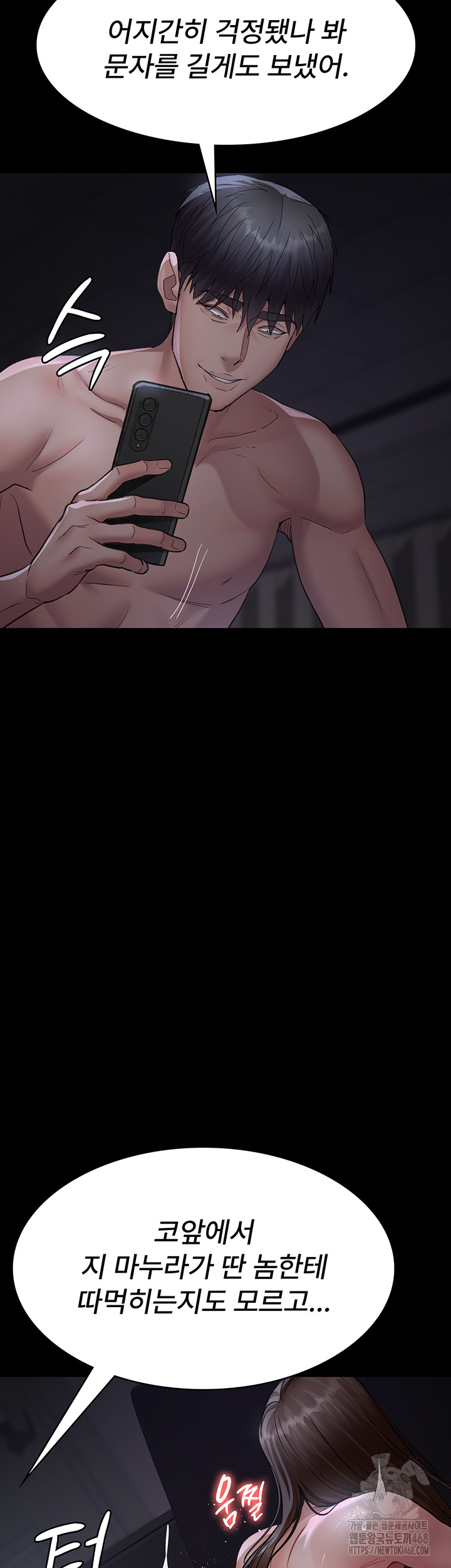 Night Hospital Raw - Chapter 98 Page 27