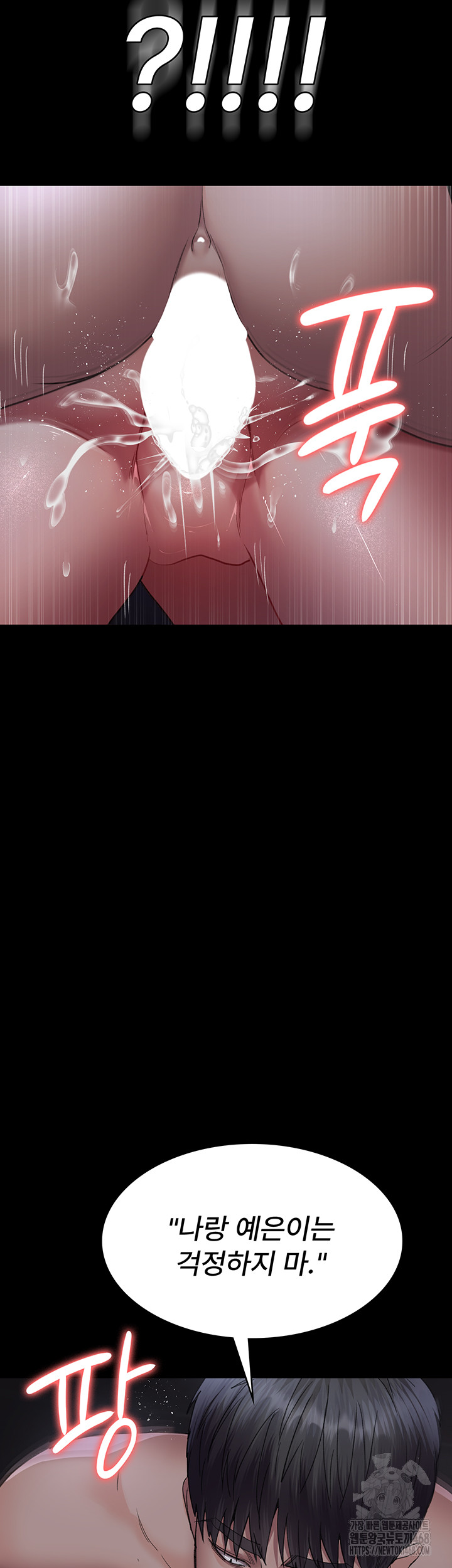 Night Hospital Raw - Chapter 98 Page 37