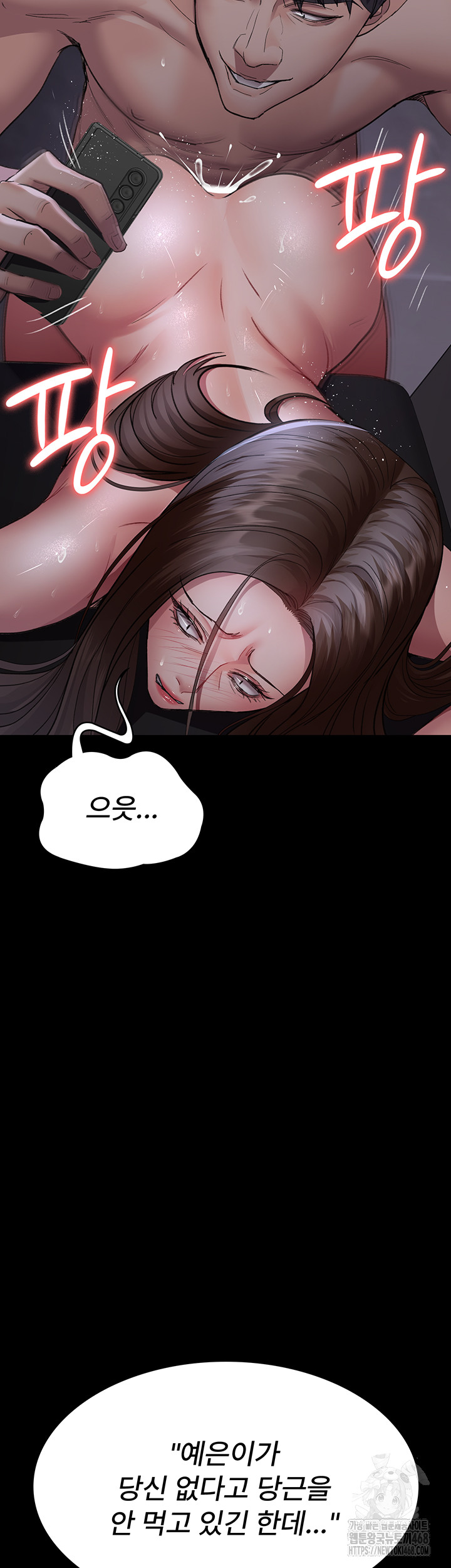 Night Hospital Raw - Chapter 98 Page 38