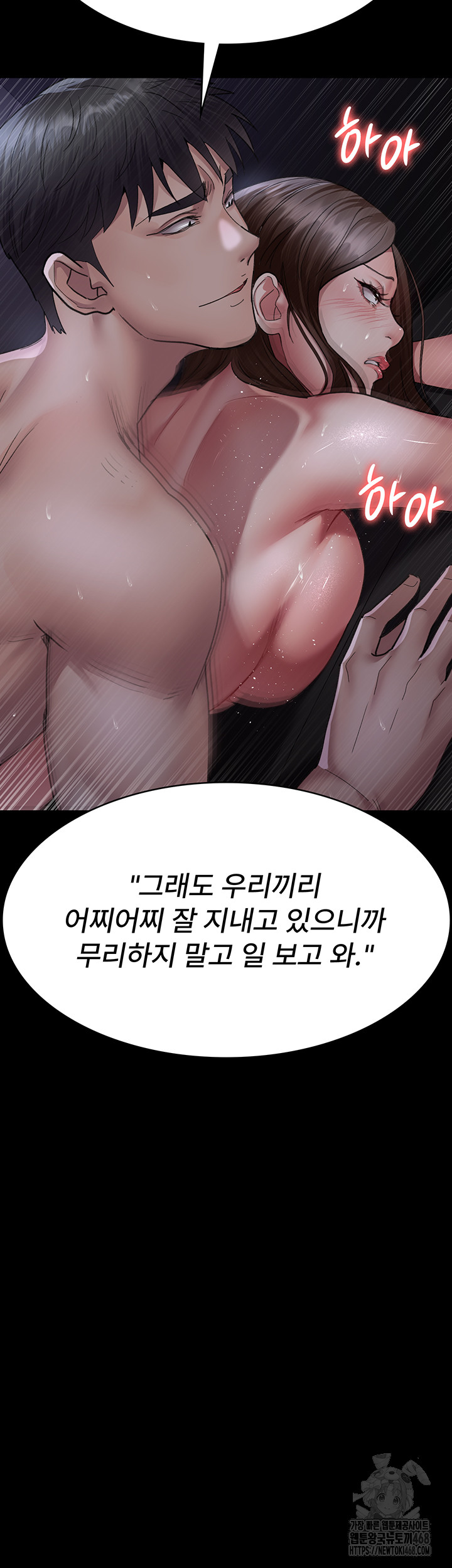 Night Hospital Raw - Chapter 98 Page 39