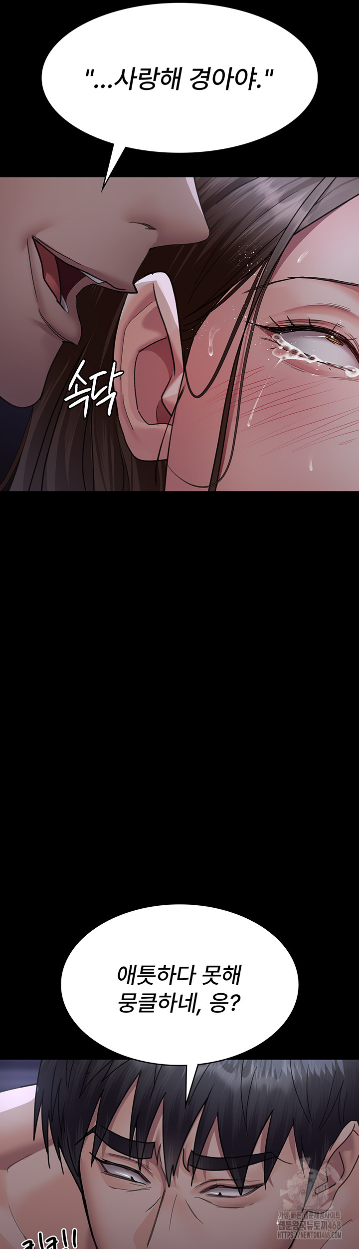 Night Hospital Raw - Chapter 98 Page 40