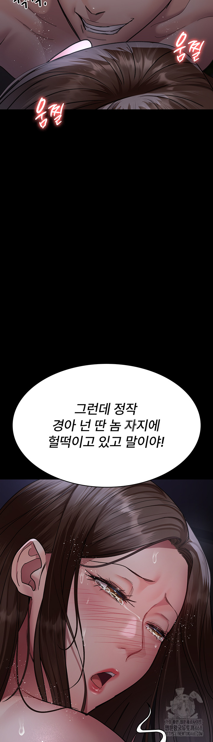 Night Hospital Raw - Chapter 98 Page 41