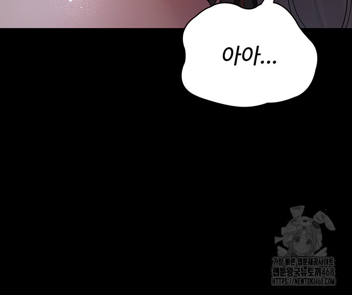 Night Hospital Raw - Chapter 98 Page 42